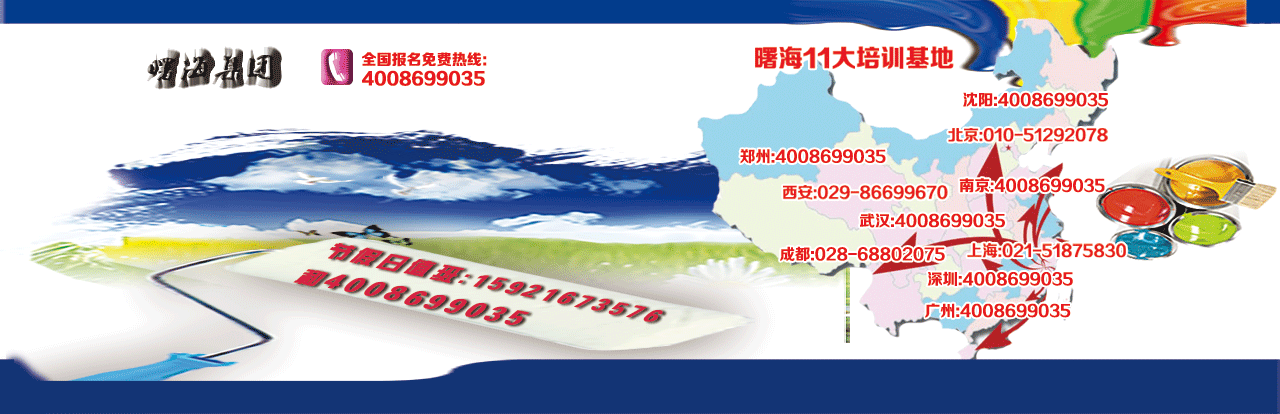 端海企業(yè)學院